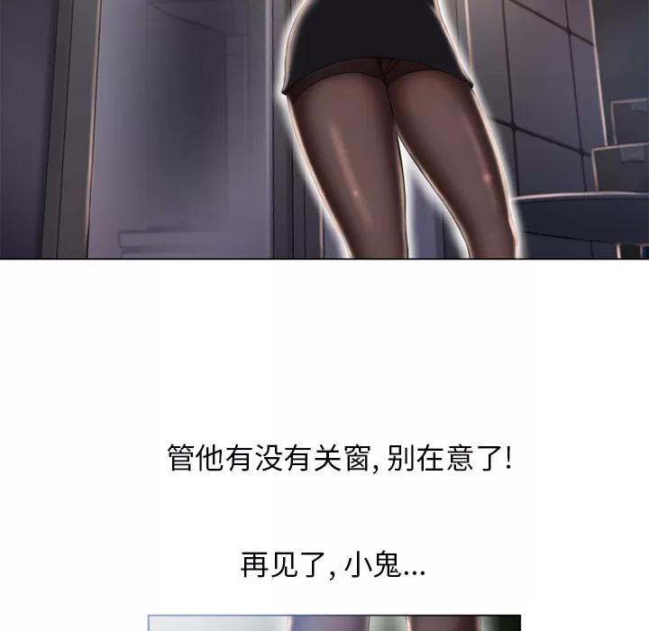 猎艳快递 湿乐园 | 第54话 第33页