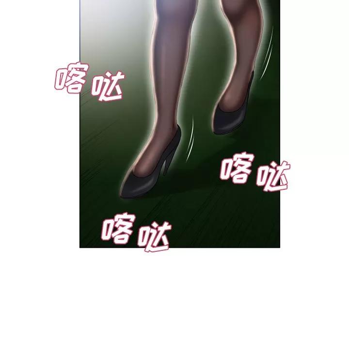 猎艳快递 湿乐园 | 第54话 第34页