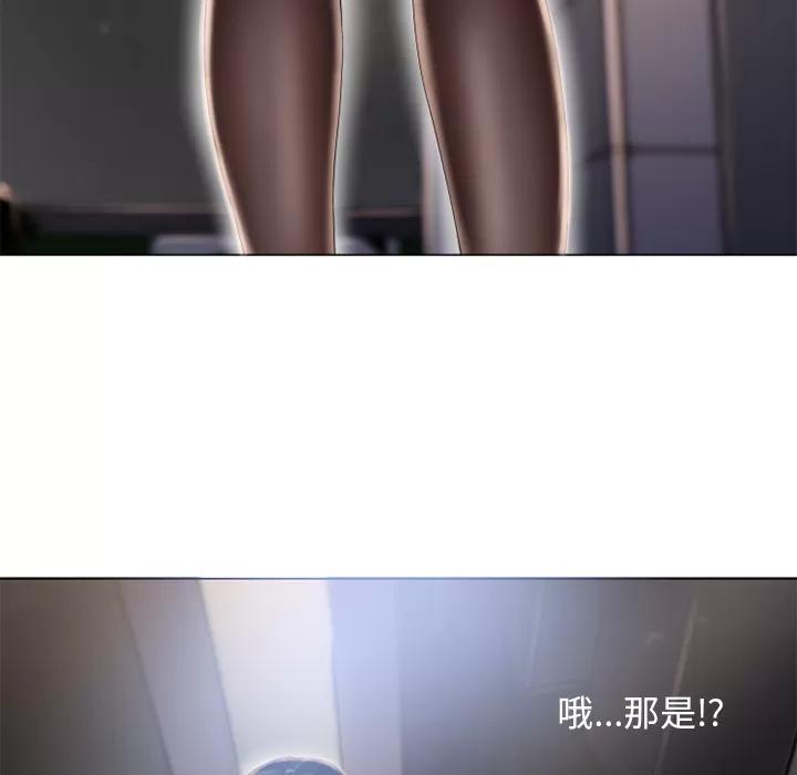 猎艳快递 湿乐园 | 第54话 第42页