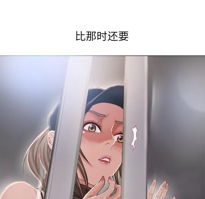 猎艳快递 湿乐园 | 第54话 第44页