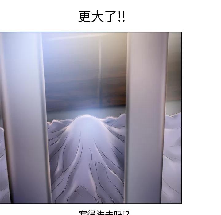 猎艳快递 湿乐园 | 第54话 第46页