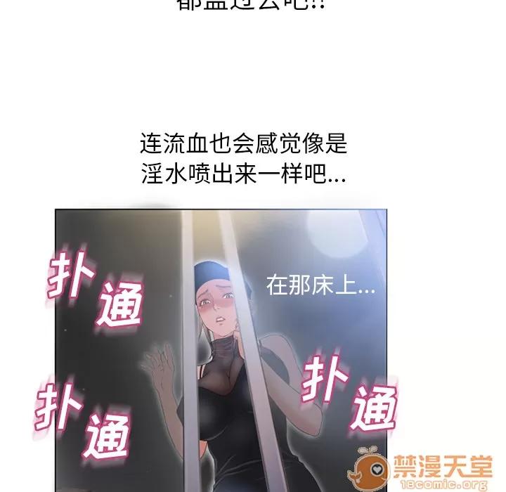 猎艳快递 湿乐园 | 第54话 第50页
