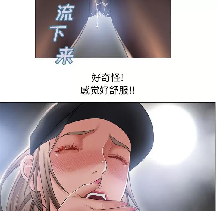 猎艳快递 湿乐园 | 第54话 第58页