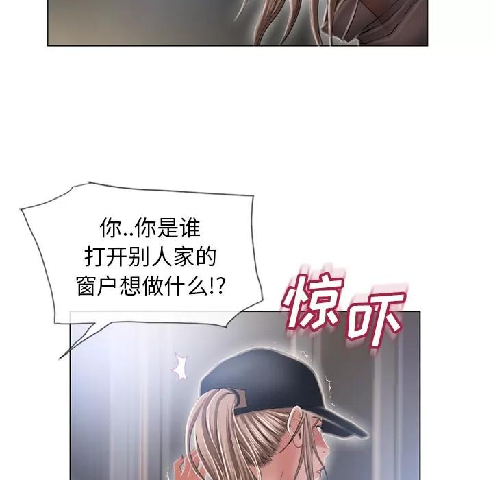 猎艳快递 湿乐园 | 第54话 第63页