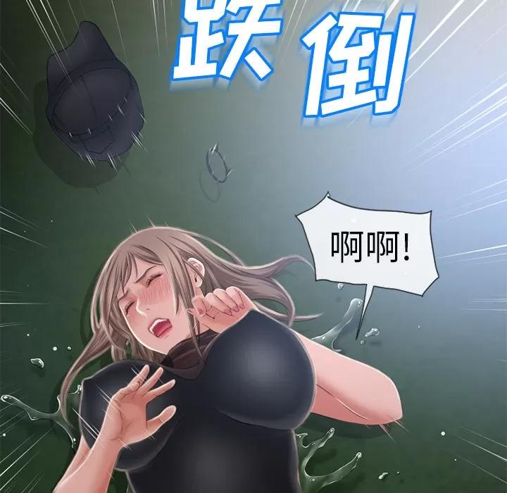 猎艳快递 湿乐园 | 第54话 第67页