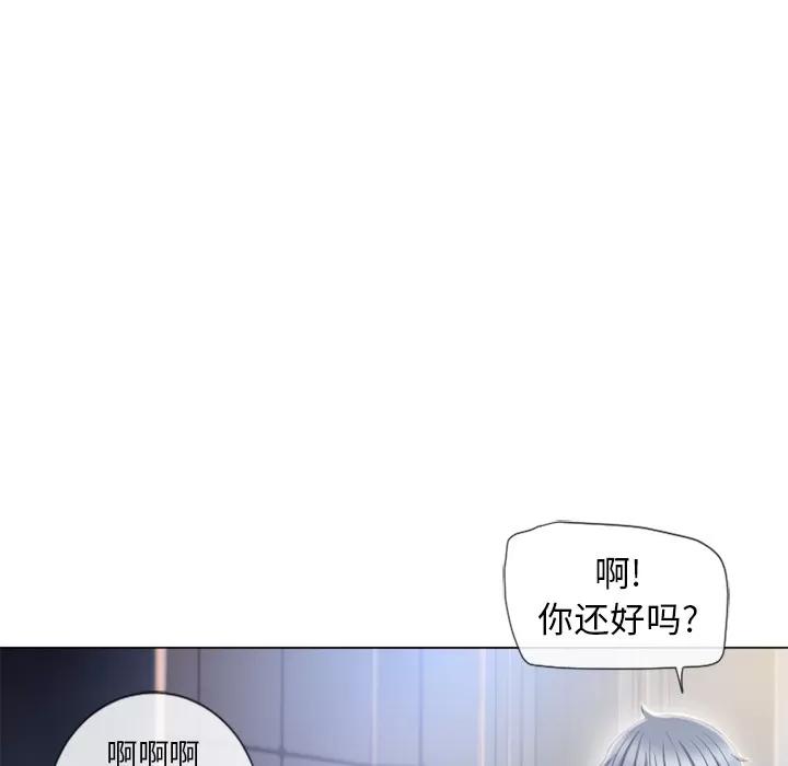 猎艳快递 湿乐园 | 第54话 第69页