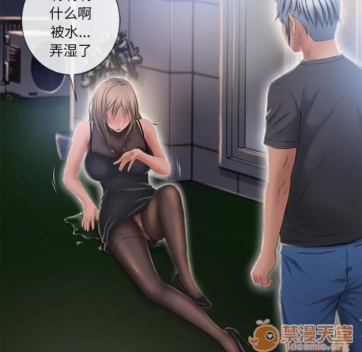 猎艳快递 湿乐园 | 第54话 第70页