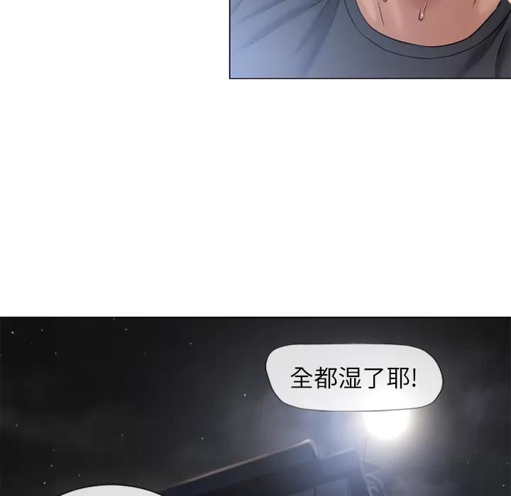 猎艳快递 湿乐园 | 第54话 第73页