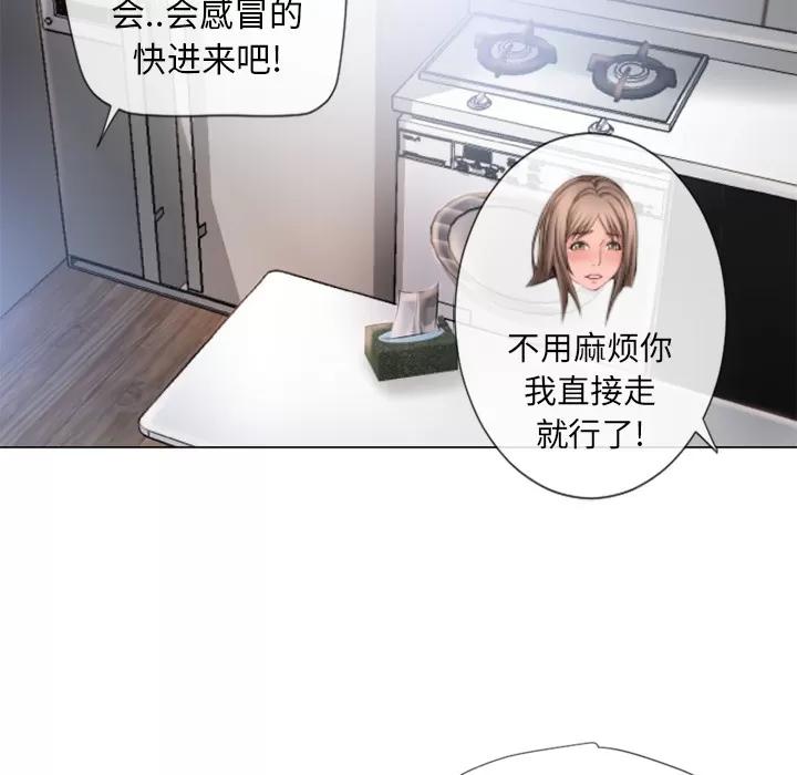 猎艳快递 湿乐园 | 第54话 第77页