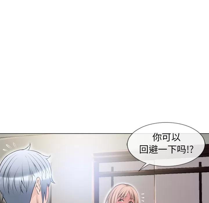 猎艳快递 湿乐园 | 第54话 第79页