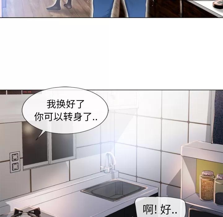猎艳快递 湿乐园 | 第54话 第82页
