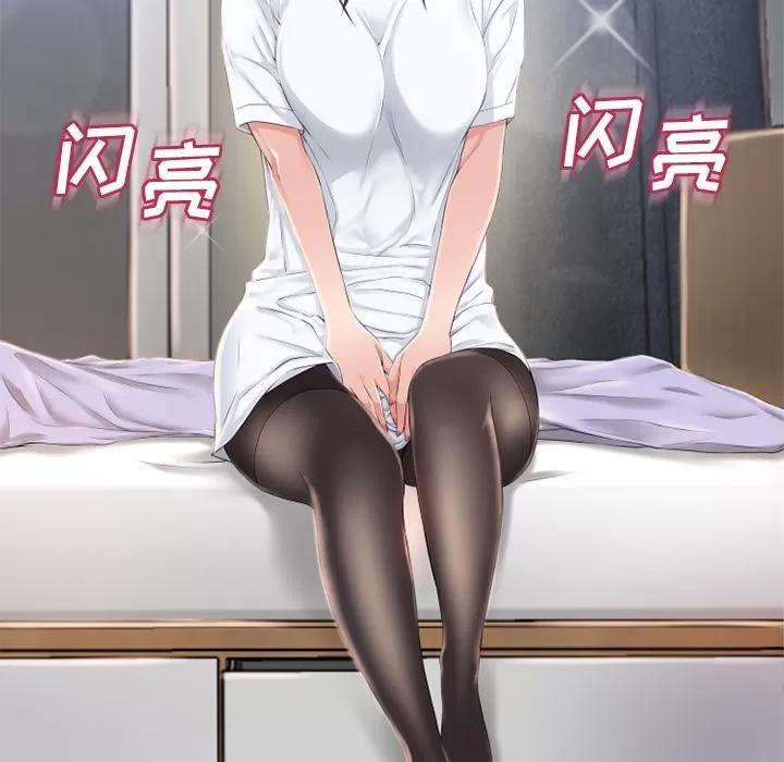 猎艳快递 湿乐园 | 第54话 第84页