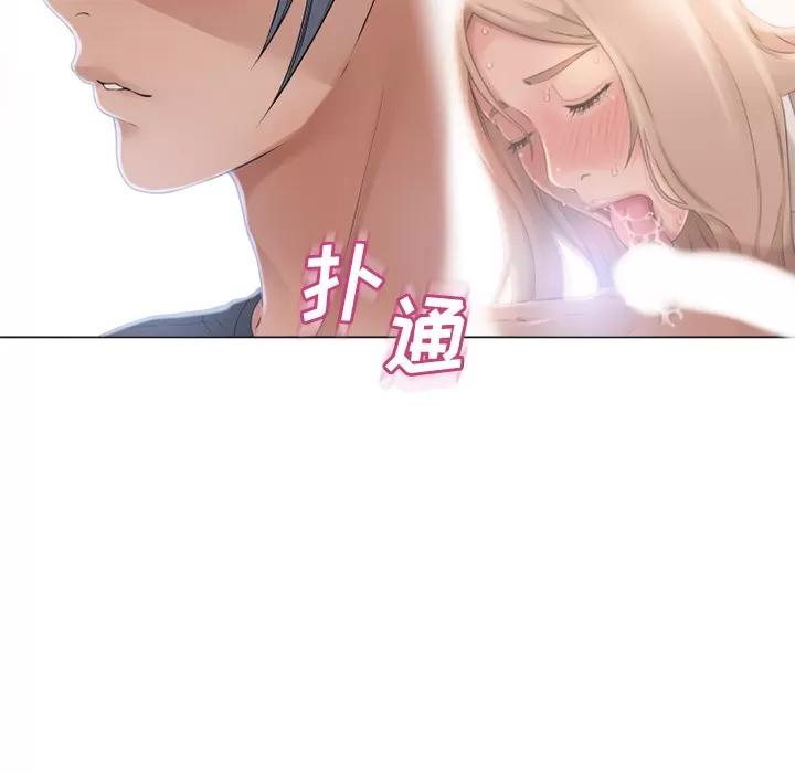 猎艳快递 湿乐园 | 第54话 第88页