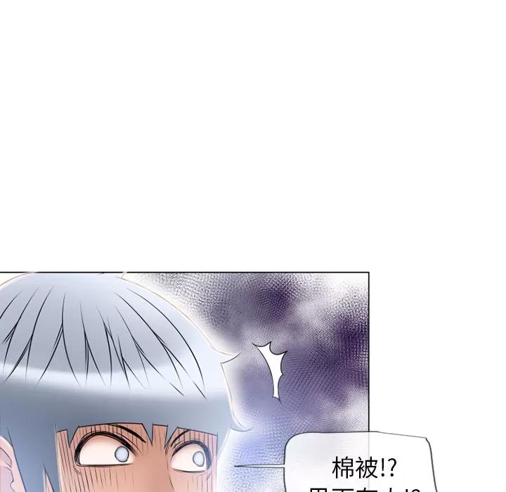 猎艳快递 湿乐园 | 第54话 第94页