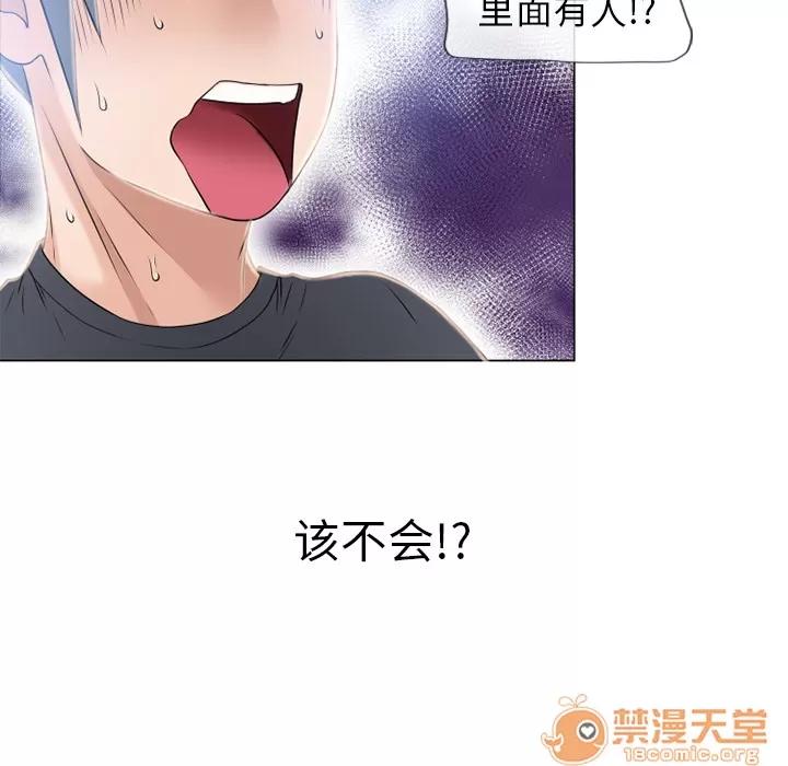 猎艳快递 湿乐园 | 第54话 第95页