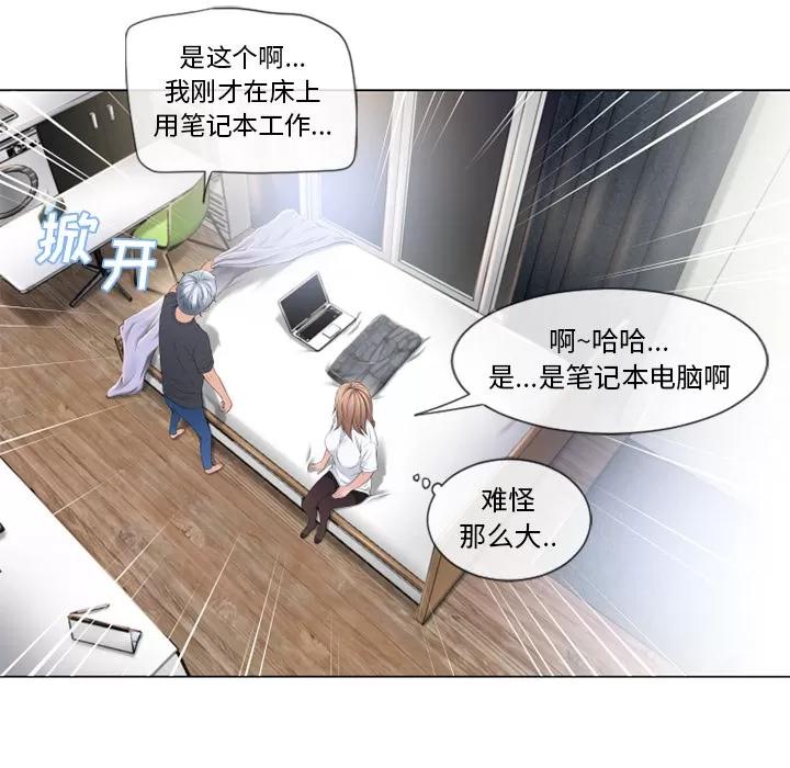 猎艳快递 湿乐园 | 第54话 第96页