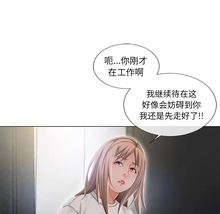 猎艳快递 湿乐园 | 第54话 第97页
