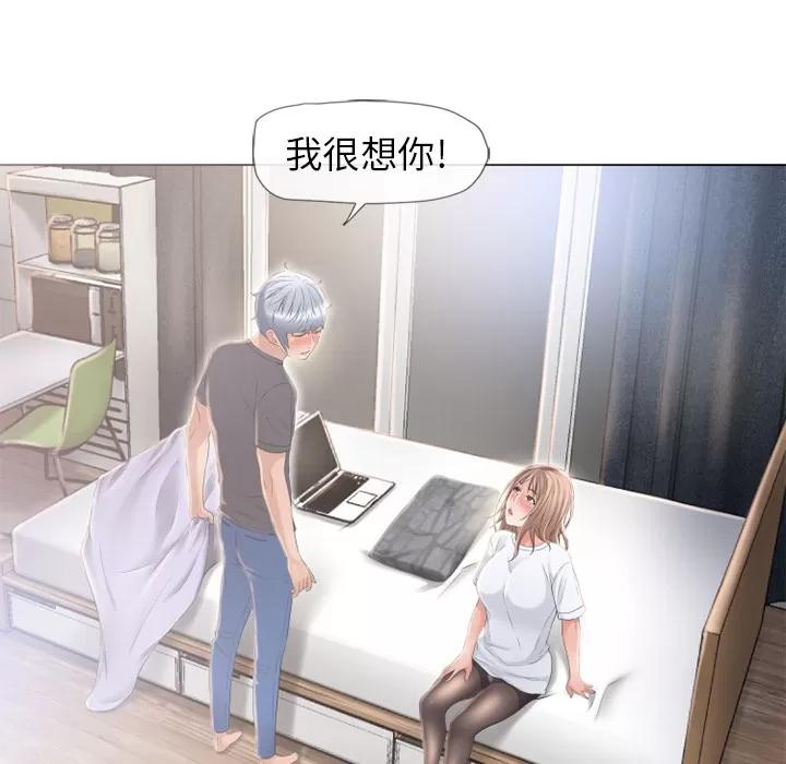 猎艳快递 湿乐园 | 第54话 第99页