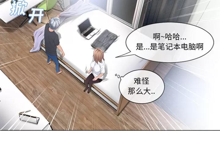 猎艳快递 湿乐园 | 第55话 第4页