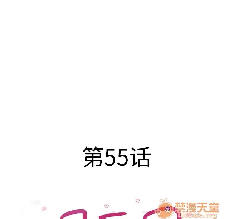猎艳快递 湿乐园 | 第55话 第10页