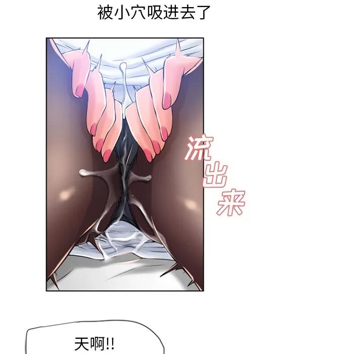猎艳快递 湿乐园 | 第55话 第33页