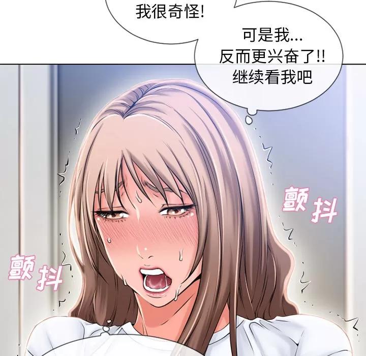 猎艳快递 湿乐园 | 第55话 第36页