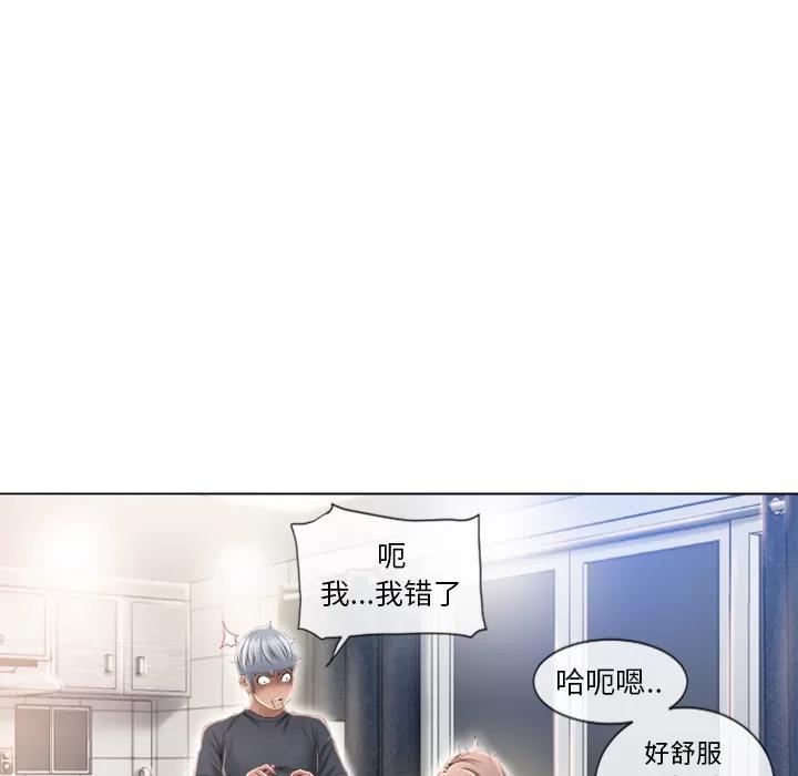 猎艳快递 湿乐园 | 第55话 第41页