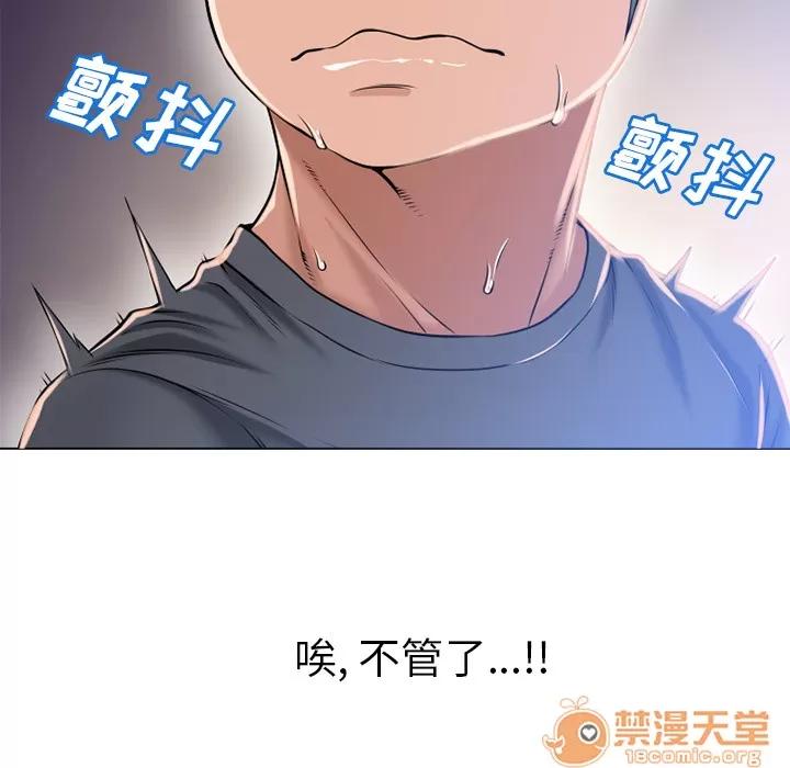 猎艳快递 湿乐园 | 第55话 第45页