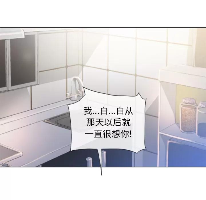 猎艳快递 湿乐园 | 第55话 第46页