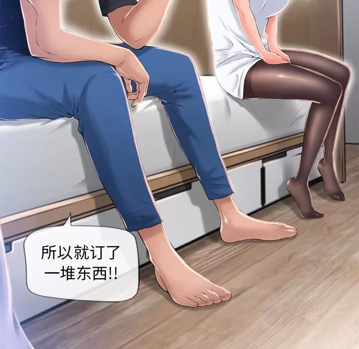 猎艳快递 湿乐园 | 第55话 第48页