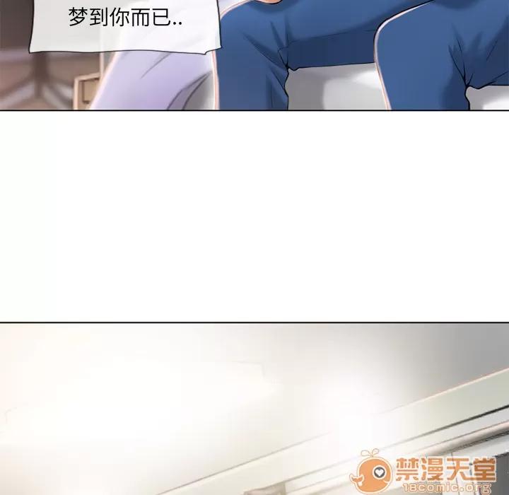 猎艳快递 湿乐园 | 第55话 第55页
