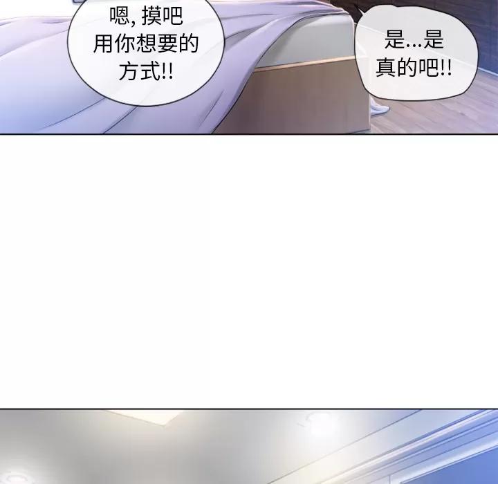猎艳快递 湿乐园 | 第55话 第64页