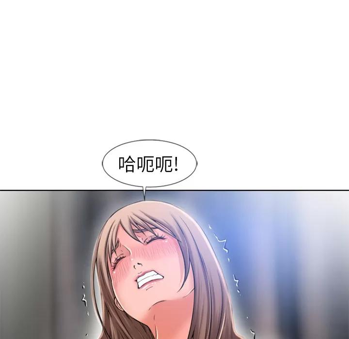 猎艳快递 湿乐园 | 第55话 第68页