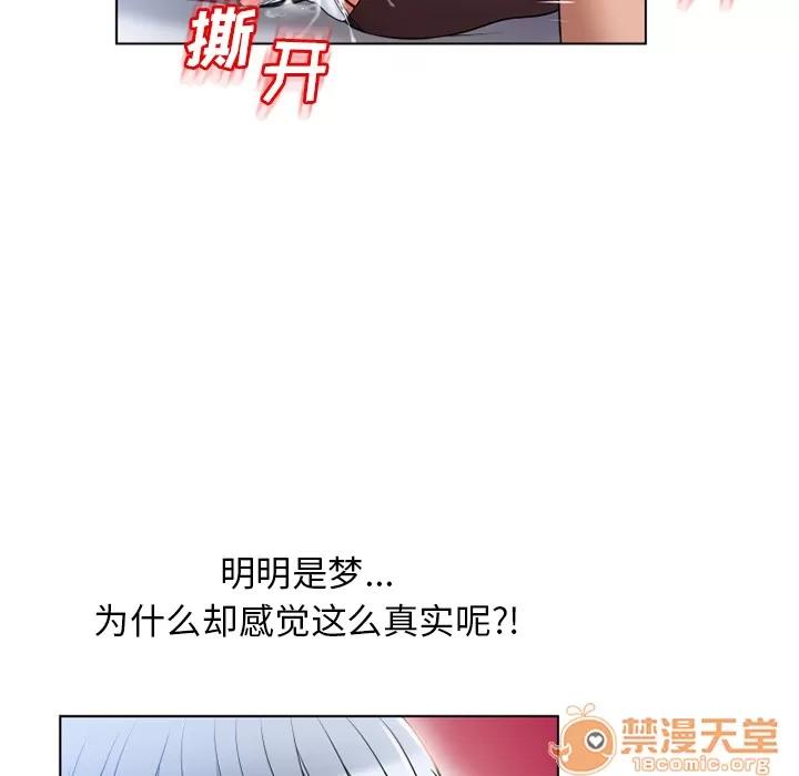 猎艳快递 湿乐园 | 第55话 第80页