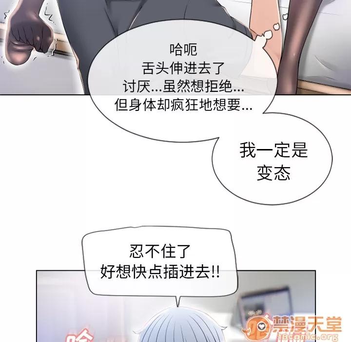 猎艳快递 湿乐园 | 第55话 第85页