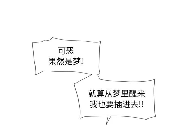 猎艳快递 湿乐园 | 第56话 第1页