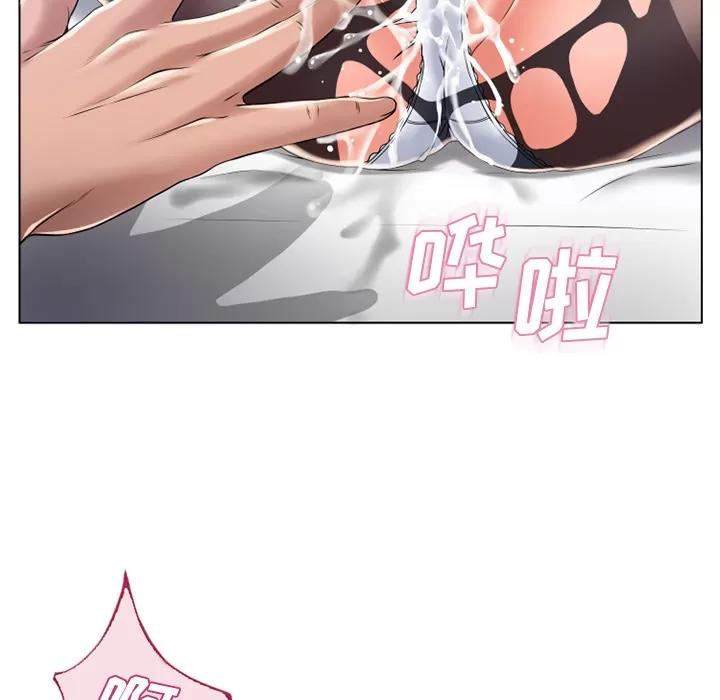 猎艳快递 湿乐园 | 第56话 第16页