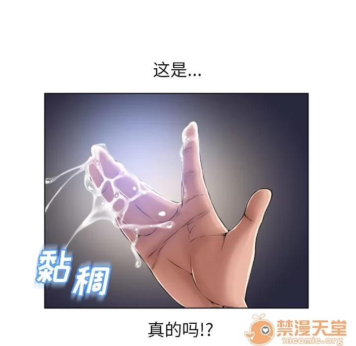 猎艳快递 湿乐园 | 第56话 第20页