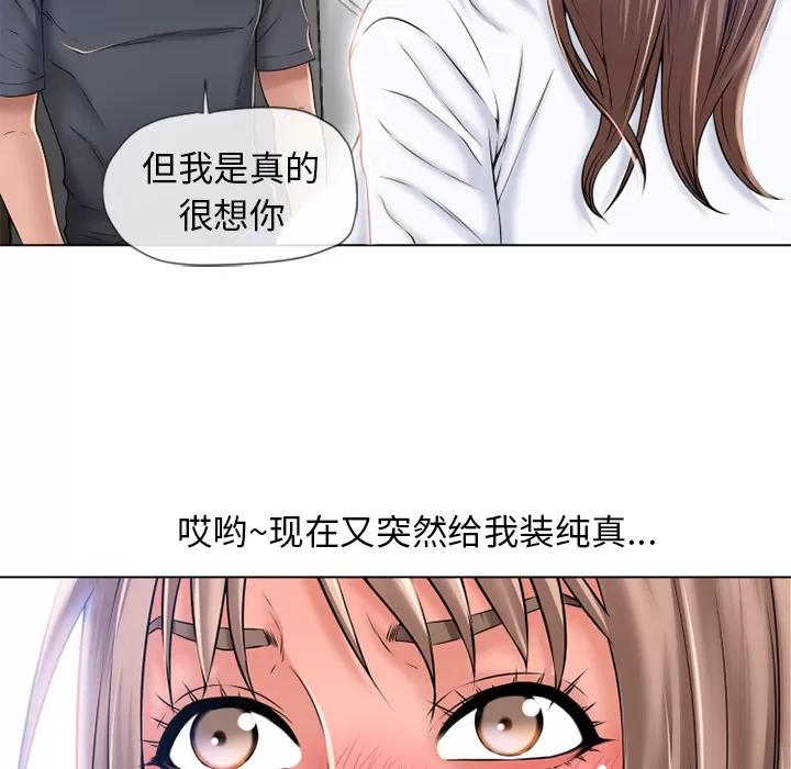 猎艳快递 湿乐园 | 第56话 第28页