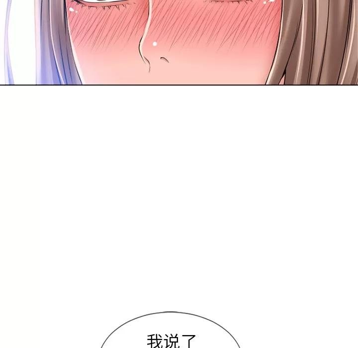 猎艳快递 湿乐园 | 第56话 第29页