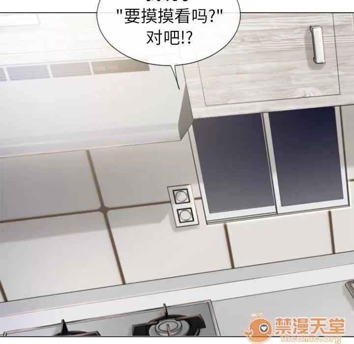 猎艳快递 湿乐园 | 第56话 第30页