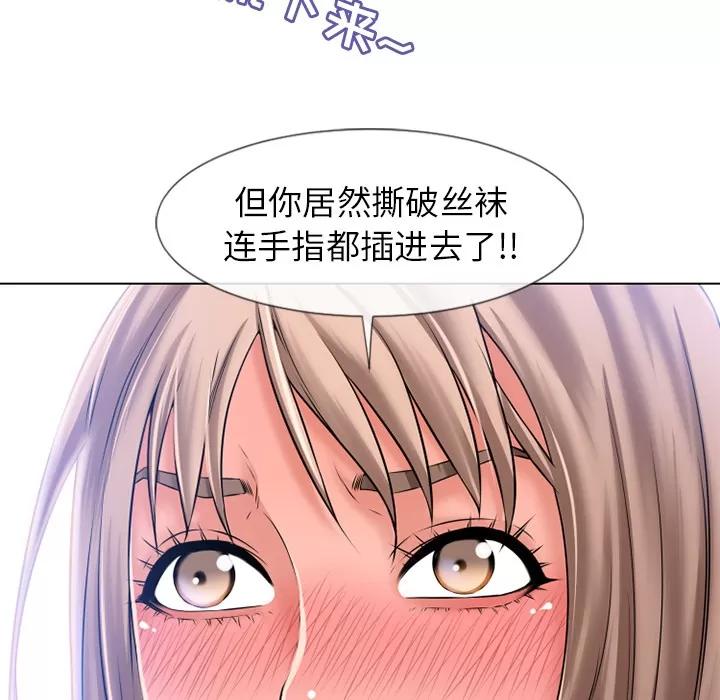 猎艳快递 湿乐园 | 第56话 第32页