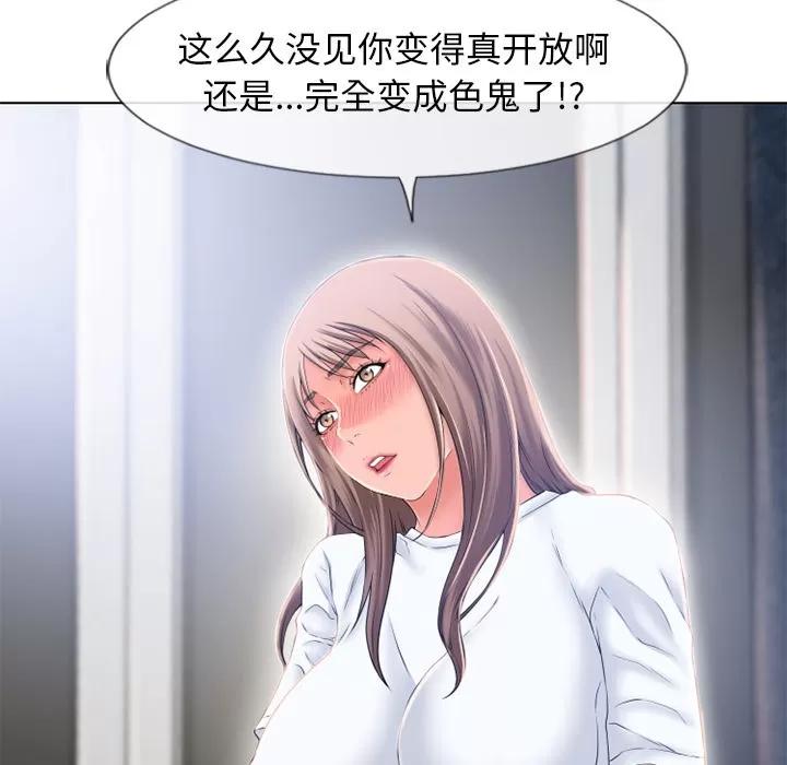 猎艳快递 湿乐园 | 第56话 第34页