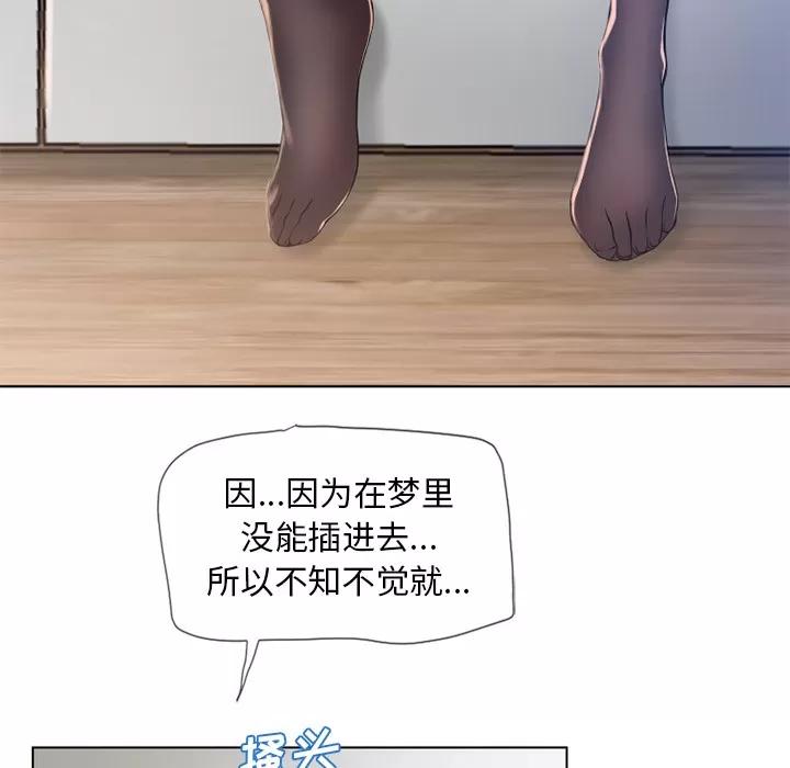 猎艳快递 湿乐园 | 第56话 第36页
