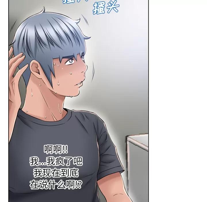 猎艳快递 湿乐园 | 第56话 第37页