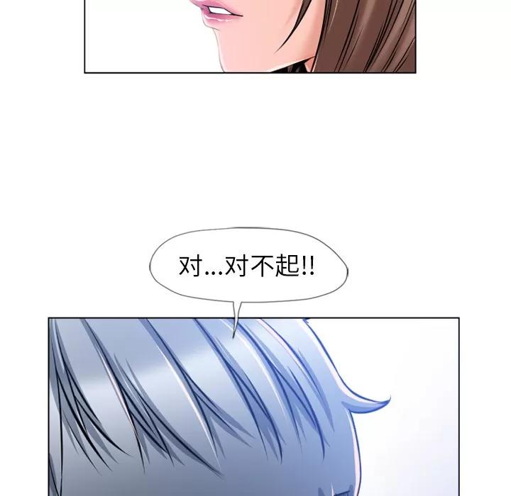 猎艳快递 湿乐园 | 第56话 第39页