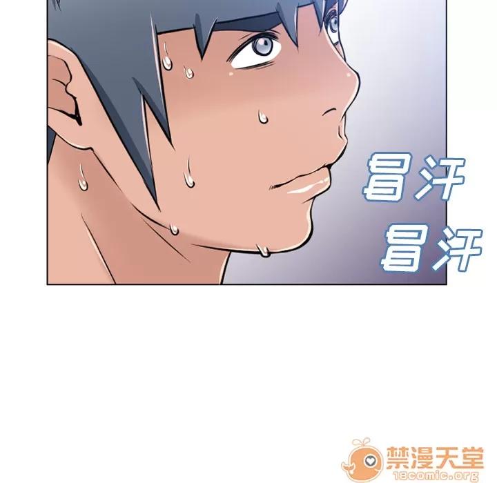 猎艳快递 湿乐园 | 第56话 第40页