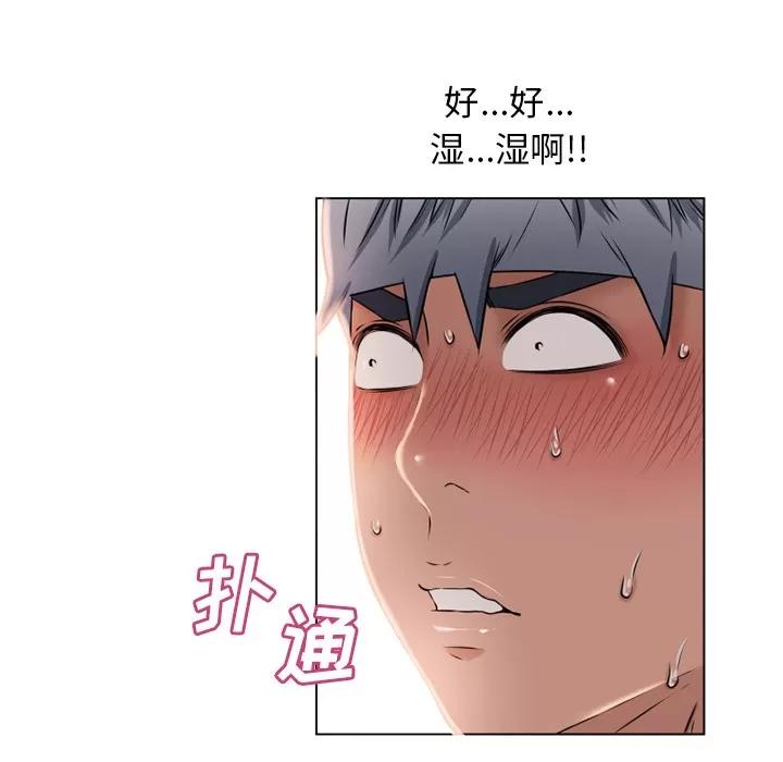 猎艳快递 湿乐园 | 第56话 第44页