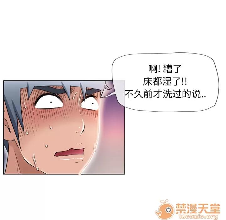 猎艳快递 湿乐园 | 第56话 第45页