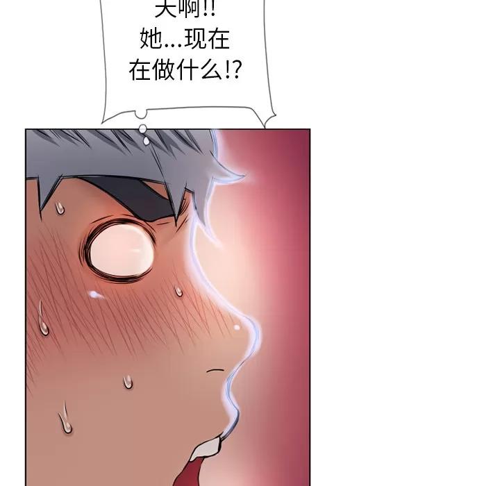 猎艳快递 湿乐园 | 第56话 第49页
